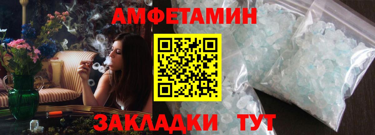 Амфетамин 97%  сайты даркнета формула  Полысаево  Вход с VPN 
