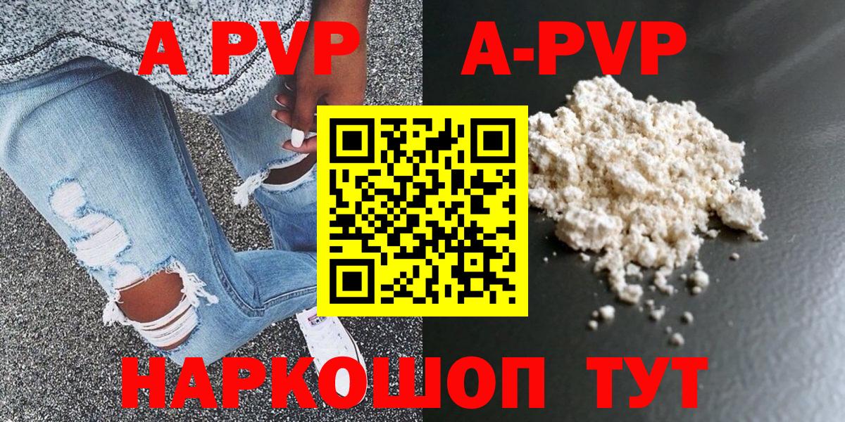 Alpha-PVP СК КРИС  A-PVP мука  Вход с VPN  Полысаево  Alfa_PVP Crystall 