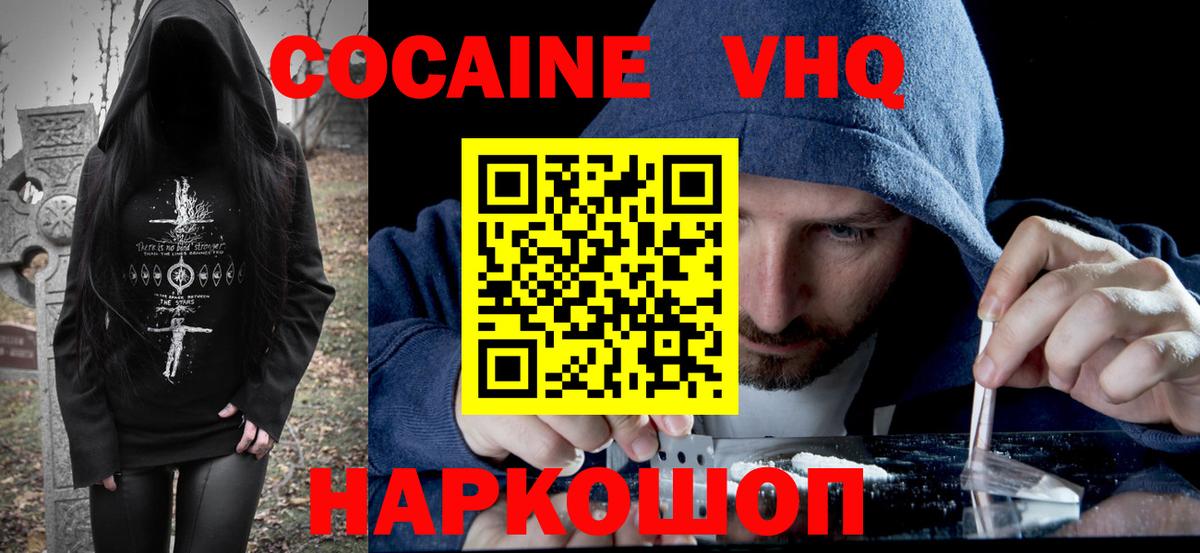 COCAIN Fish Scale Полысаево