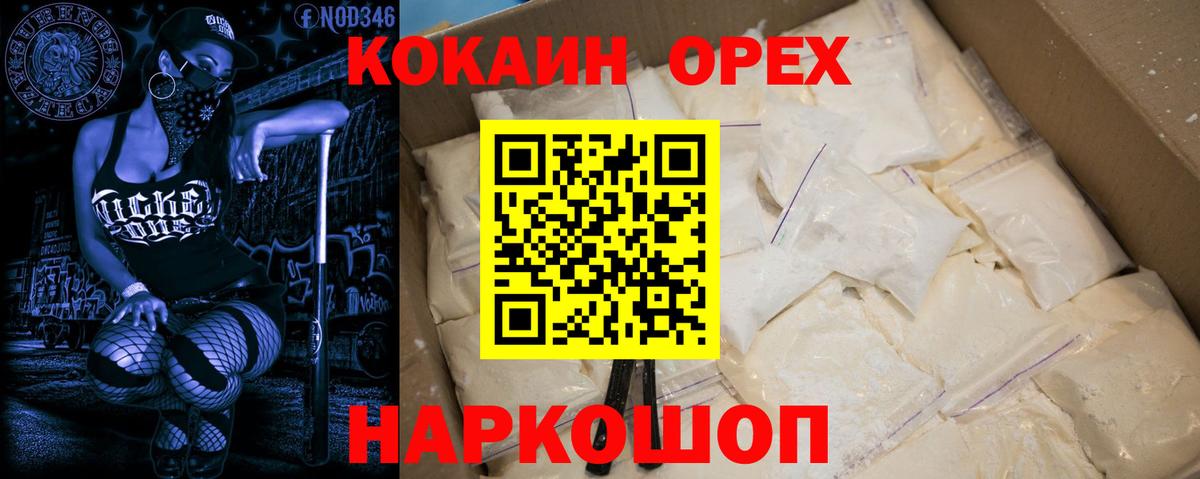 Cocaine Колумбийский  Кокаин  Кокаин Columbia  цена наркотик  Вход с VPN  Полысаево 