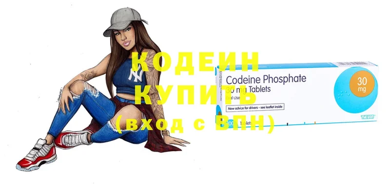 Кодеиновый сироп Lean напиток Lean (лин)  Полысаево 