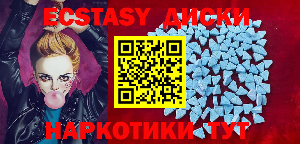 Ecstasy DUBAI  Вход с VPN  Экстази ешки  Полысаево 