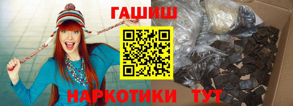 Каннабис  APVP СОЛЬ кристаллы  МЕФ кристаллы  Метамфетамин  Гашиш  Полысаево  Вход с VPN  Cocaine  Гашиш 