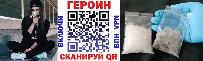 ГЕРОИН Heroin цены Полысаево