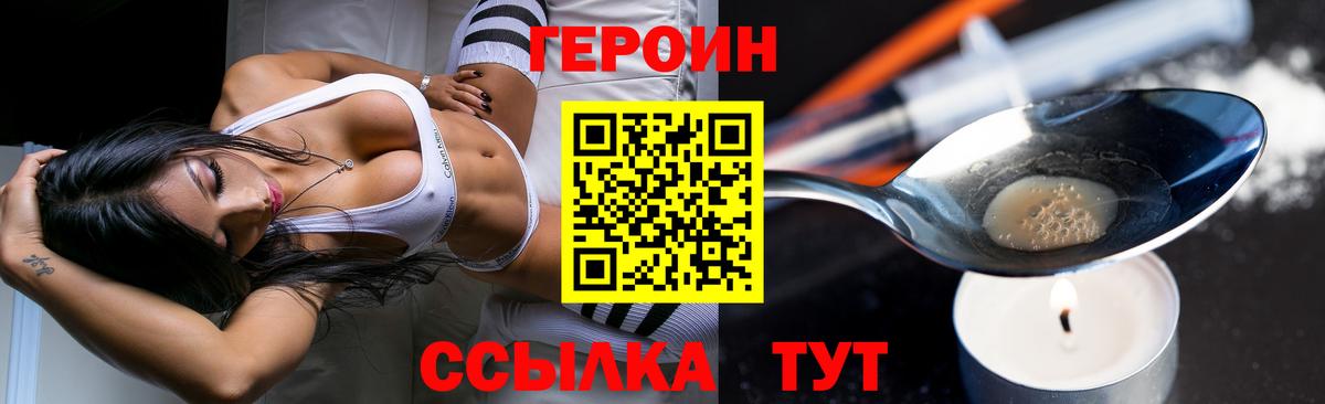 Полысаево  ГЕРОИН герыч  Вход с VPN 