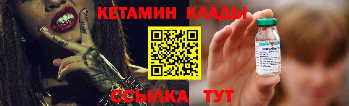 КЕТАМИН VHQ  Вход с VPN  Полысаево 