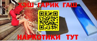 спайс Лесосибирск