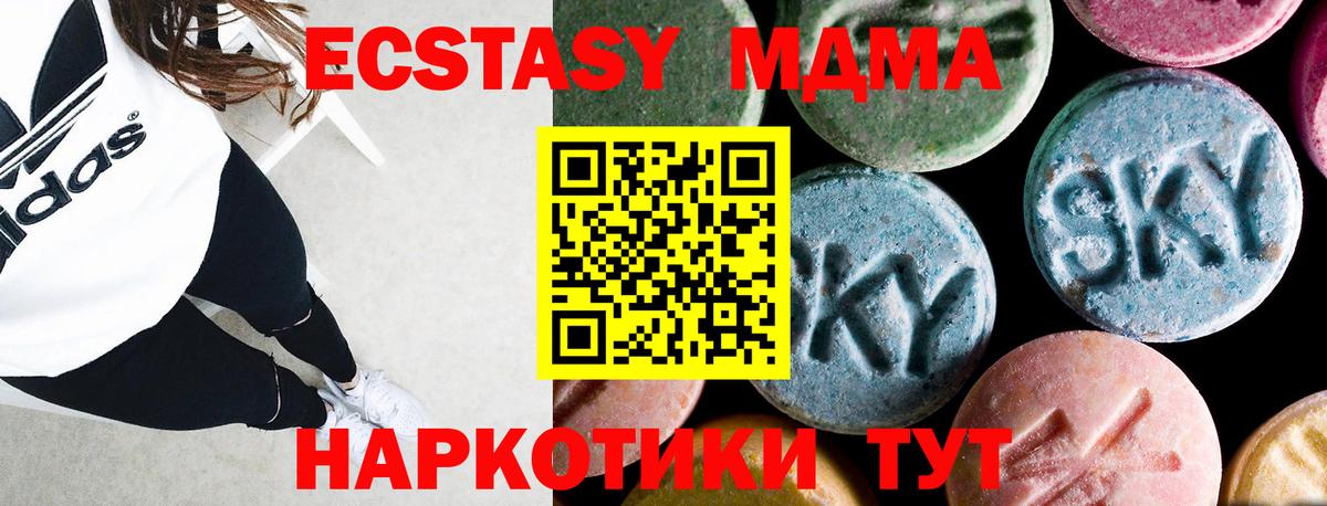 MDMA crystal Полысаево