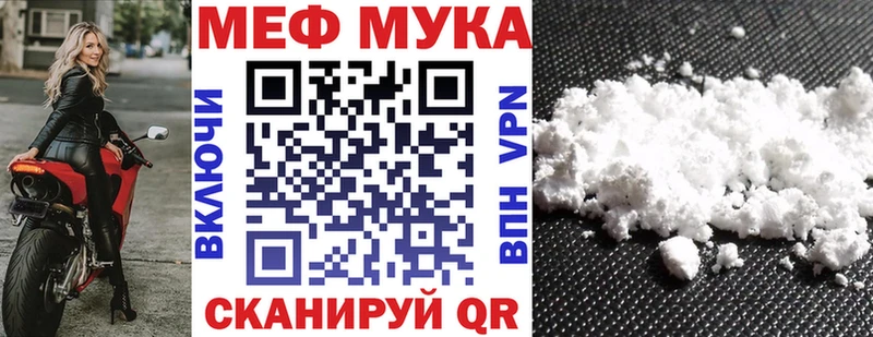 МЕФ мука  mega ТОР  Полысаево  где можно купить наркотик 