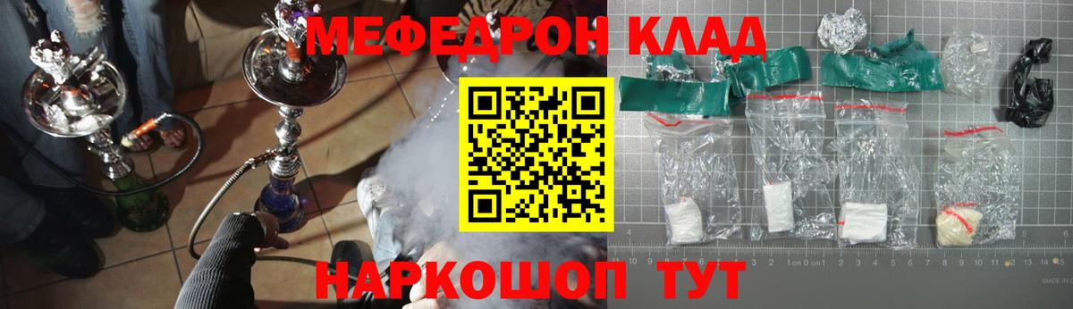 МЕФ  Мефедрон  Полысаево  Вход с VPN  МЯУ-МЯУ mephedrone 