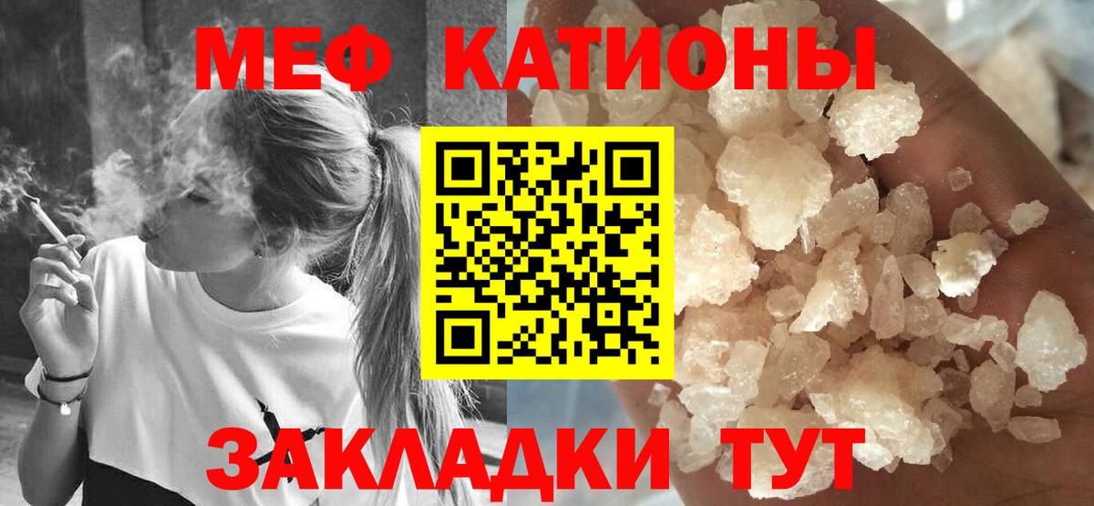 Меф мяу мяу кристаллы Полысаево