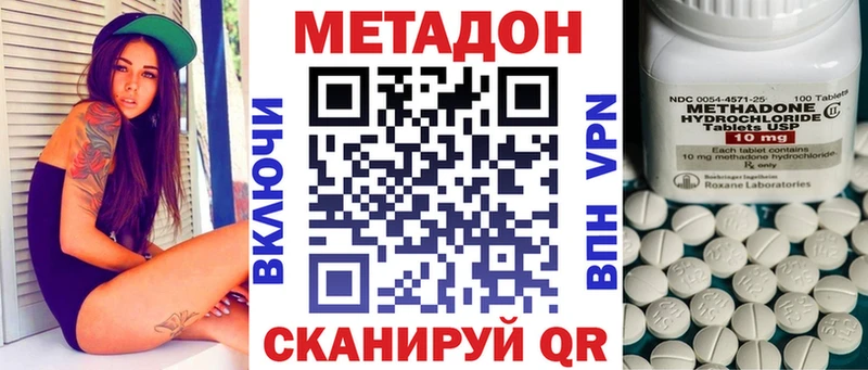 МЕТАДОН белоснежный  закладка  Полысаево 