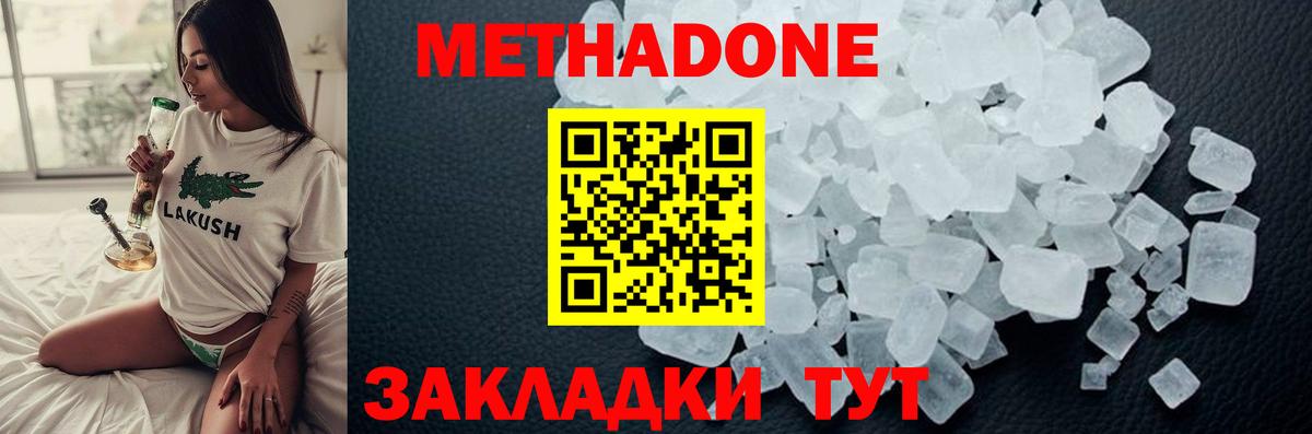 маркетплейс состав  Метадон methadone  Метадон мёд  Вход с VPN  Полысаево 