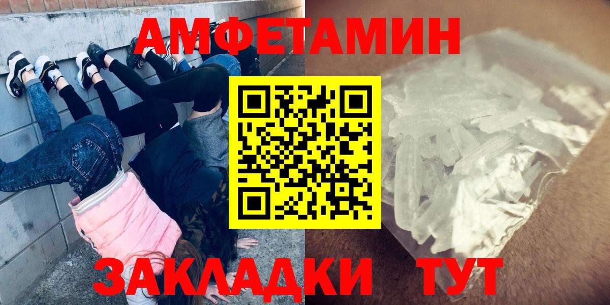 Метамфетамин пудра  Вход с VPN  МЕТАМФЕТАМИН  Полысаево  Метамфетамин пудра 