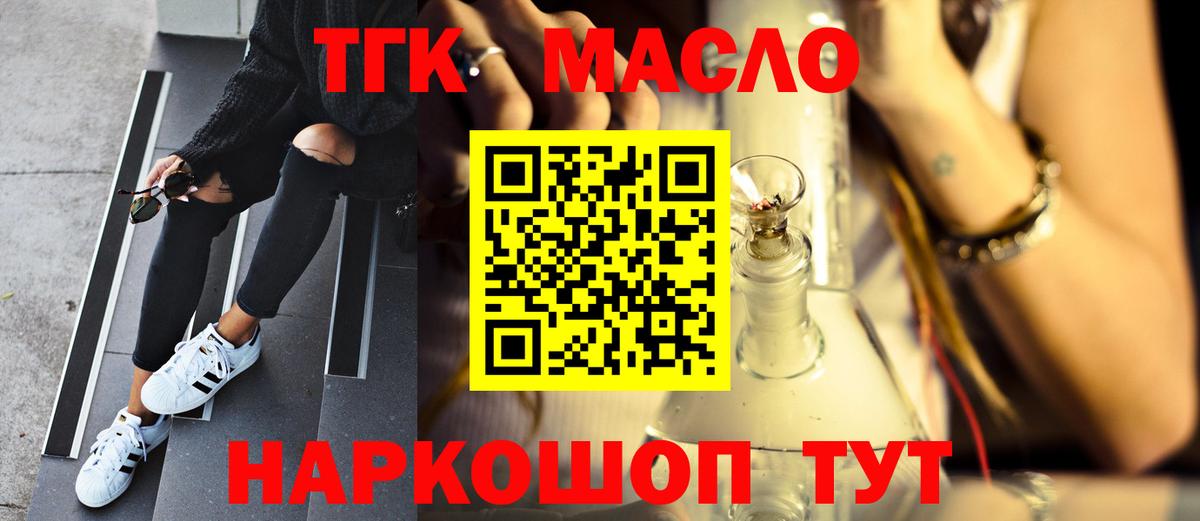 Полысаево  Дистиллят ТГК вейп с тгк  купить   Вход с VPN 